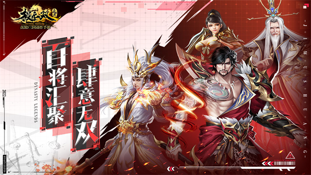 极无双公测版