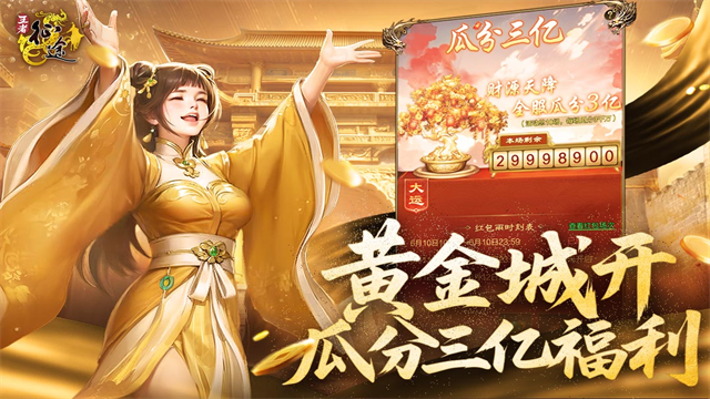 王者征途