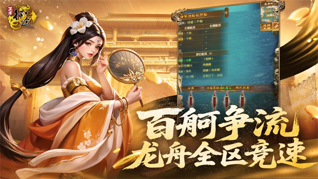 王者征途