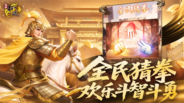 王者征途