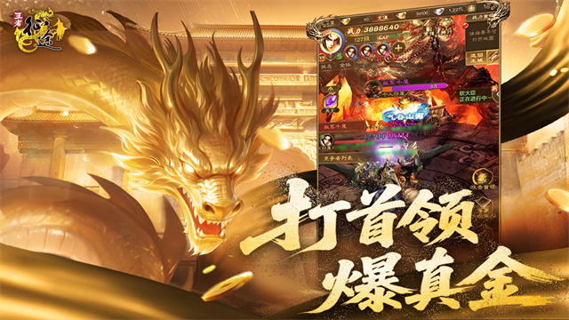 王者征途