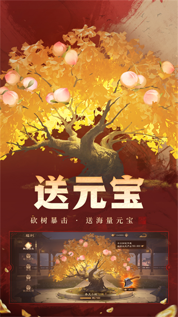 三国杀OL互通版qq登录版