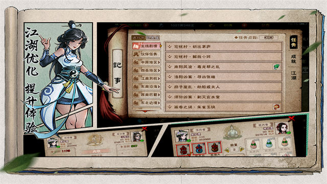 烟雨江湖官方正版