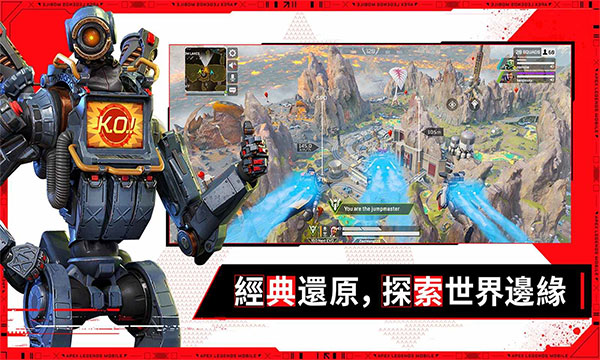 APEX英雄手游港服