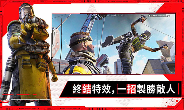 APEX英雄手游港服
