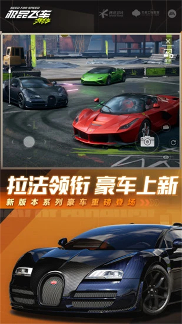 极品飞车手游