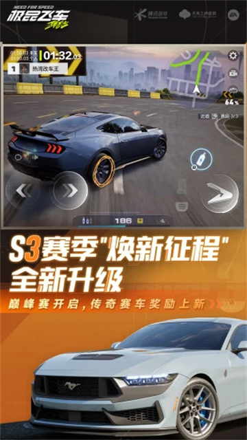 极品飞车手游