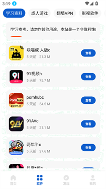 极客软件库3.7.0