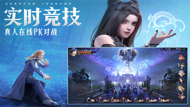 斗罗大陆魂师对决犀游版