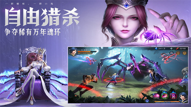 斗罗大陆魂师对决犀游版