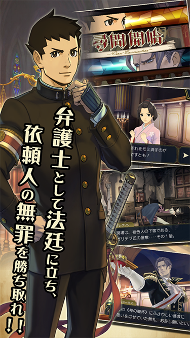 大逆转裁判2汉化版