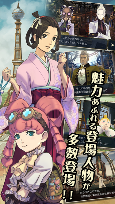大逆转裁判2汉化版