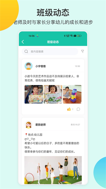 掌心宝贝园丁