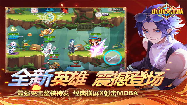 小小突击队变态版