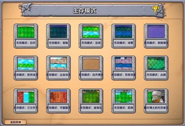 植物大战僵尸杂交版3.0版本