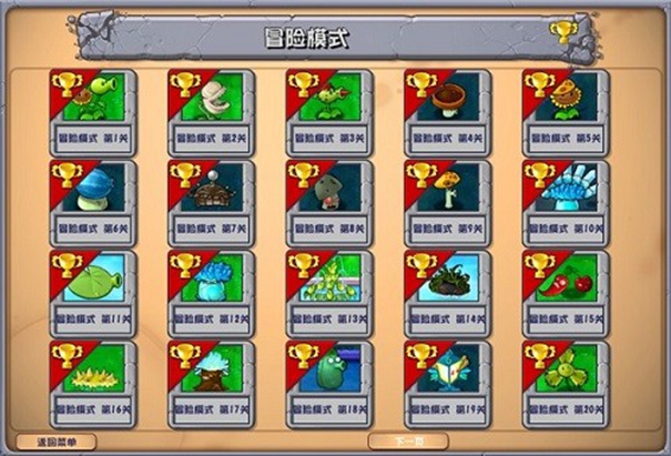 植物大战僵尸杂交版3.0版本