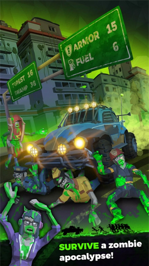 不死公路