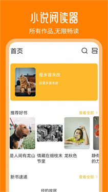 天天追书5.0.4版本