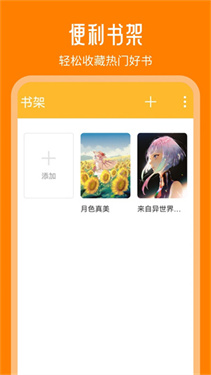 天天追书5.0.4版本