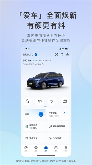 iBuick
