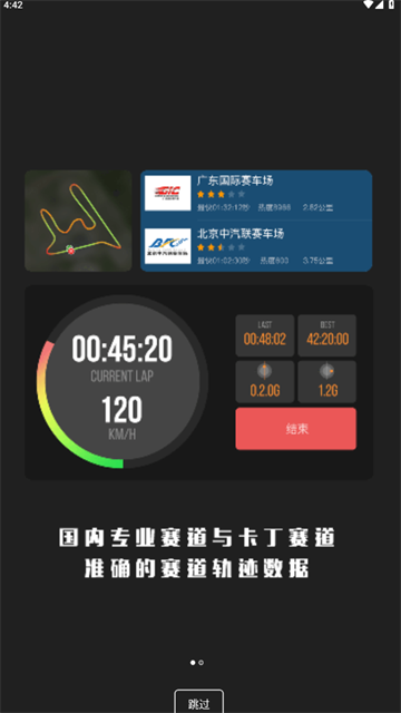 车涯