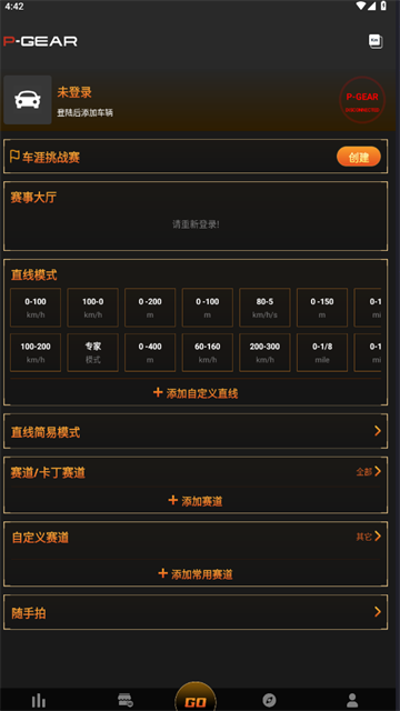 车涯