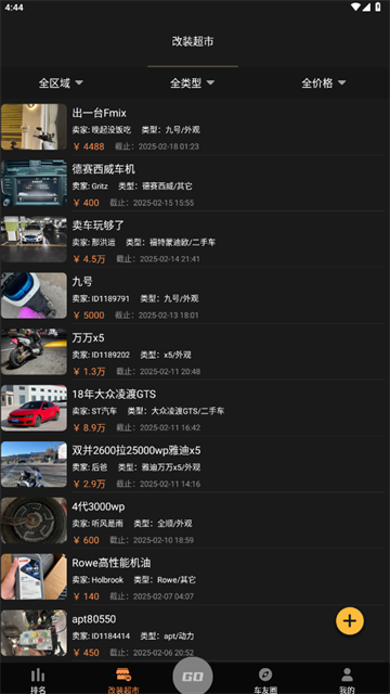 车涯