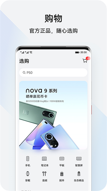 花粉俱乐部官方版