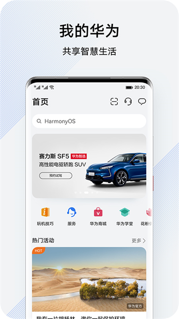 花粉俱乐部官方版