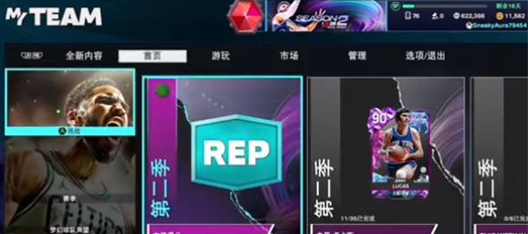 nba2k25myteam手游