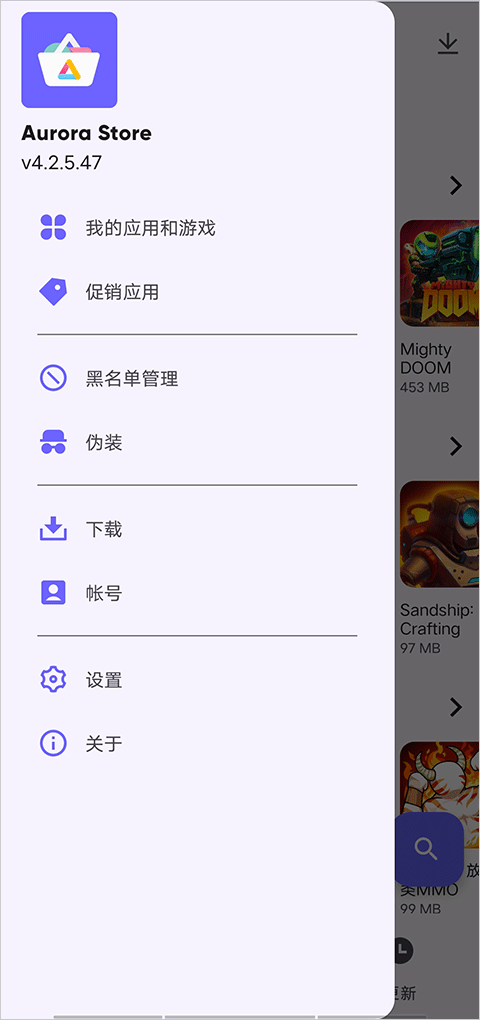 aurora store中文版