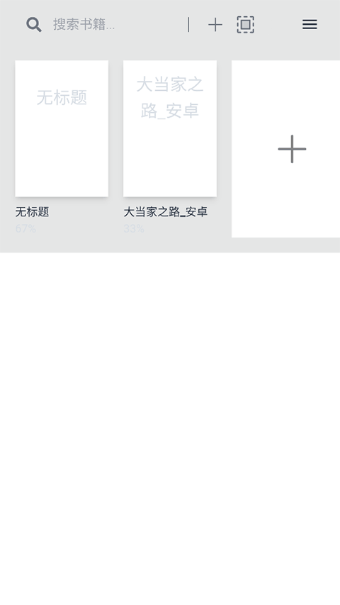 readest安卓版