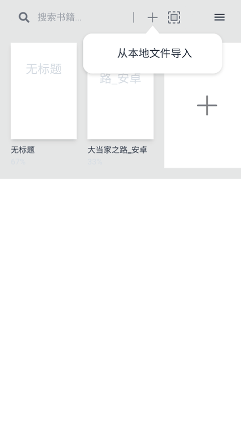 readest安卓版