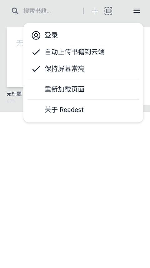 readest安卓版