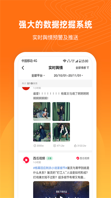 舆库热搜神器安卓版