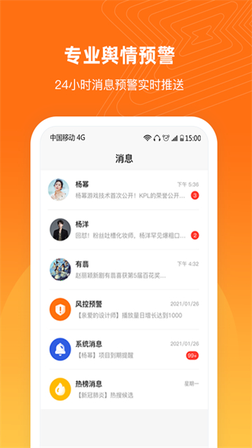 舆库热搜神器安卓版