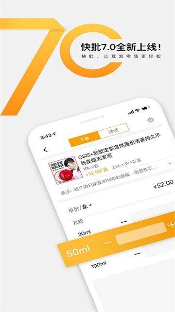 快批7.0手机版