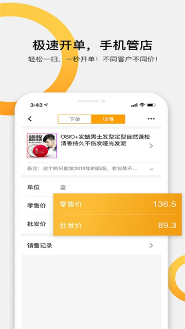 快批7.0手机版