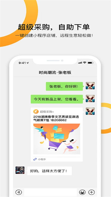 快批7.0手机版