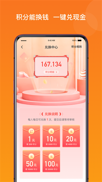 爱调研app安卓版