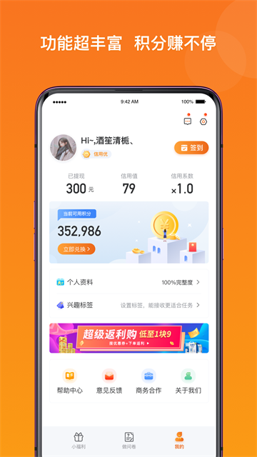 爱调研app安卓版