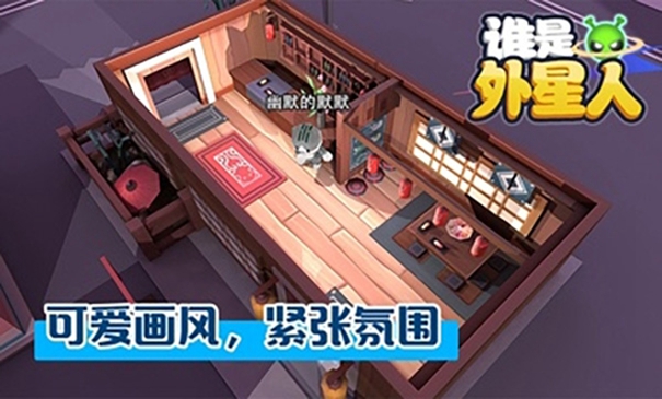 谁是外星人动物版