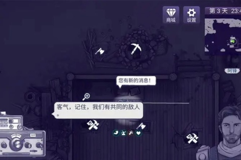 阿瑞斯病毒2自带修改器版
