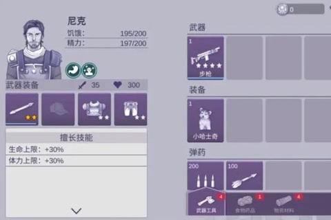 阿瑞斯病毒2自带修改器版