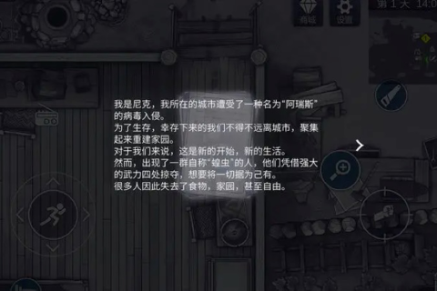 阿瑞斯病毒2自带修改器版