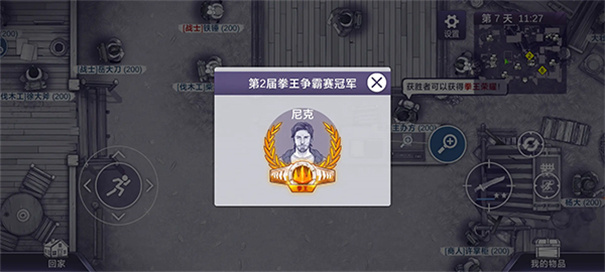 阿瑞斯病毒2小米版