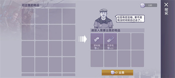 阿瑞斯病毒2小米版