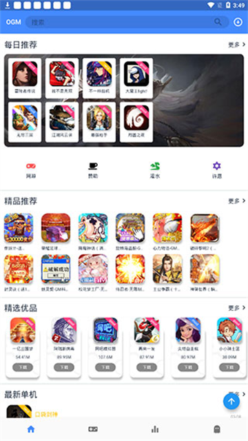 ogm折相思版