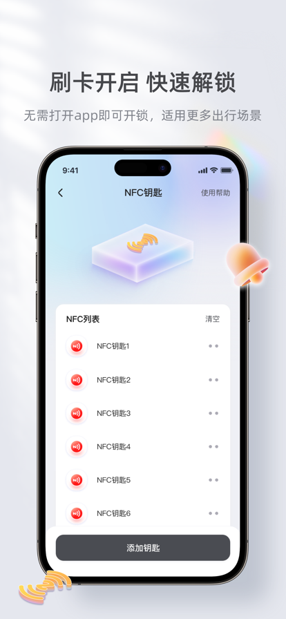 台铃智能移动版