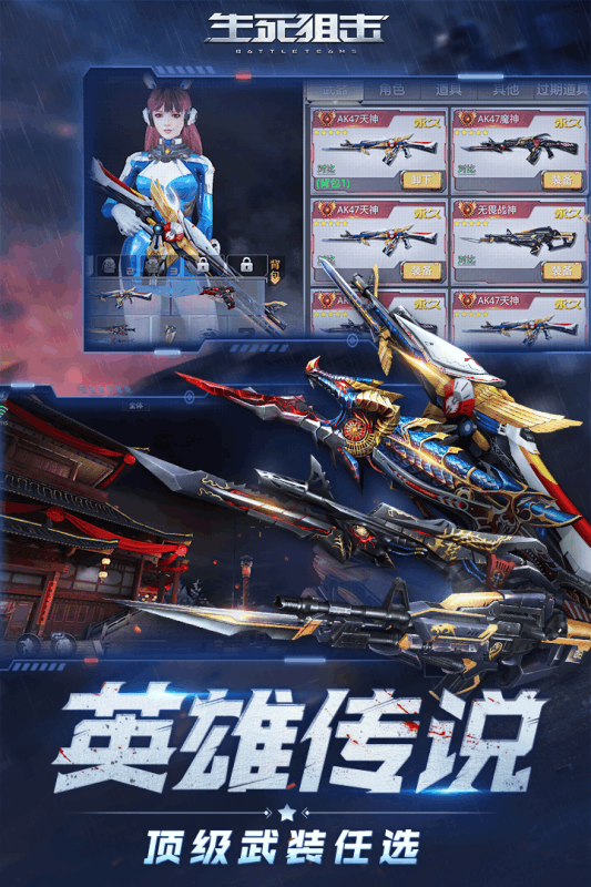 生死狙击v8真号可登录手机版